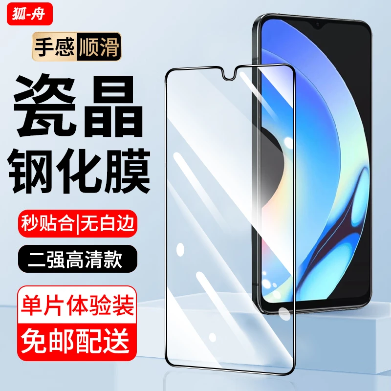 适用真我10S钢化膜防窥膜Realme10Pro手机膜黑边高清全屏防爆贴膜