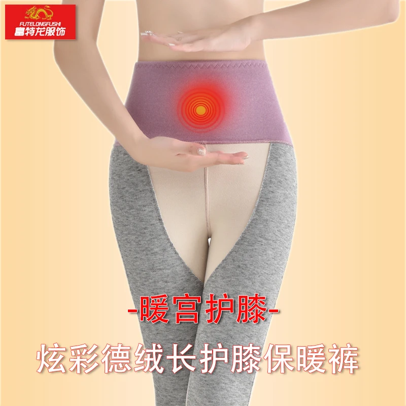 新德绒保暖秋裤女士秋冬内穿蓄热高腰护膝护腰保暖裤常规打底裤女