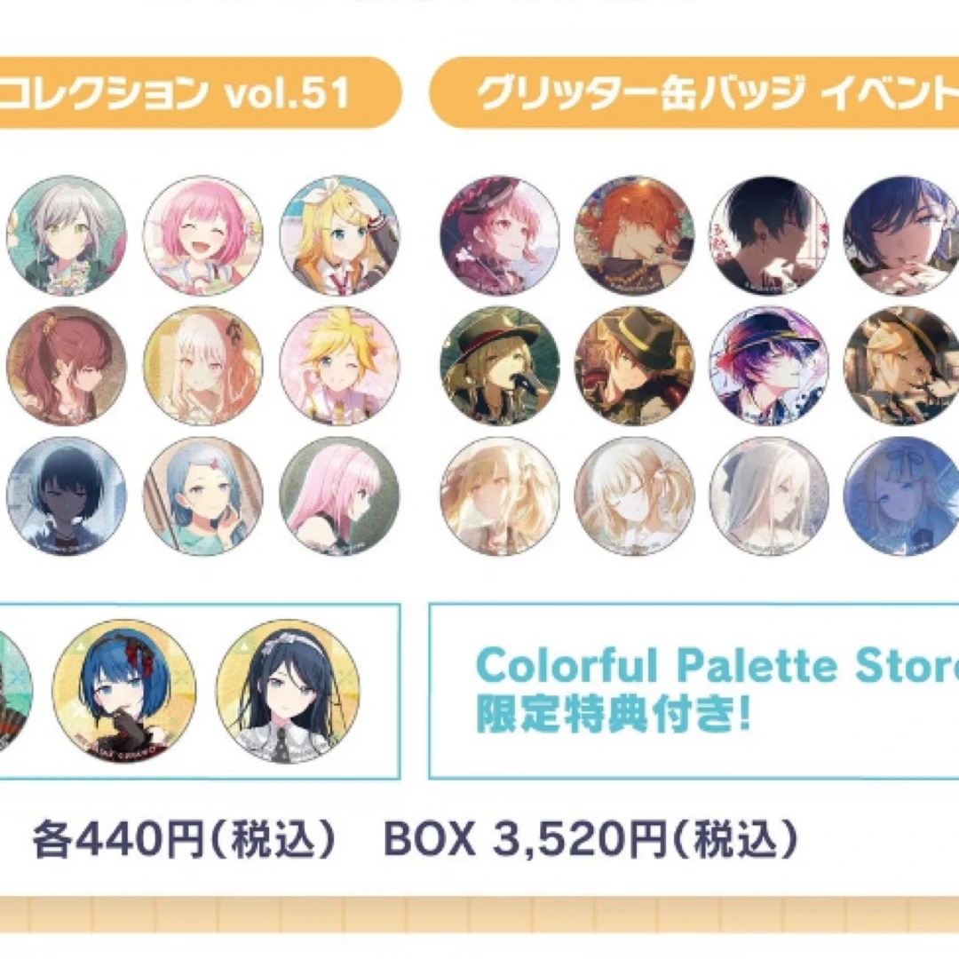 hao【国现】 pjsk 世界计划 51/52ABC细闪【盲盒代拆】