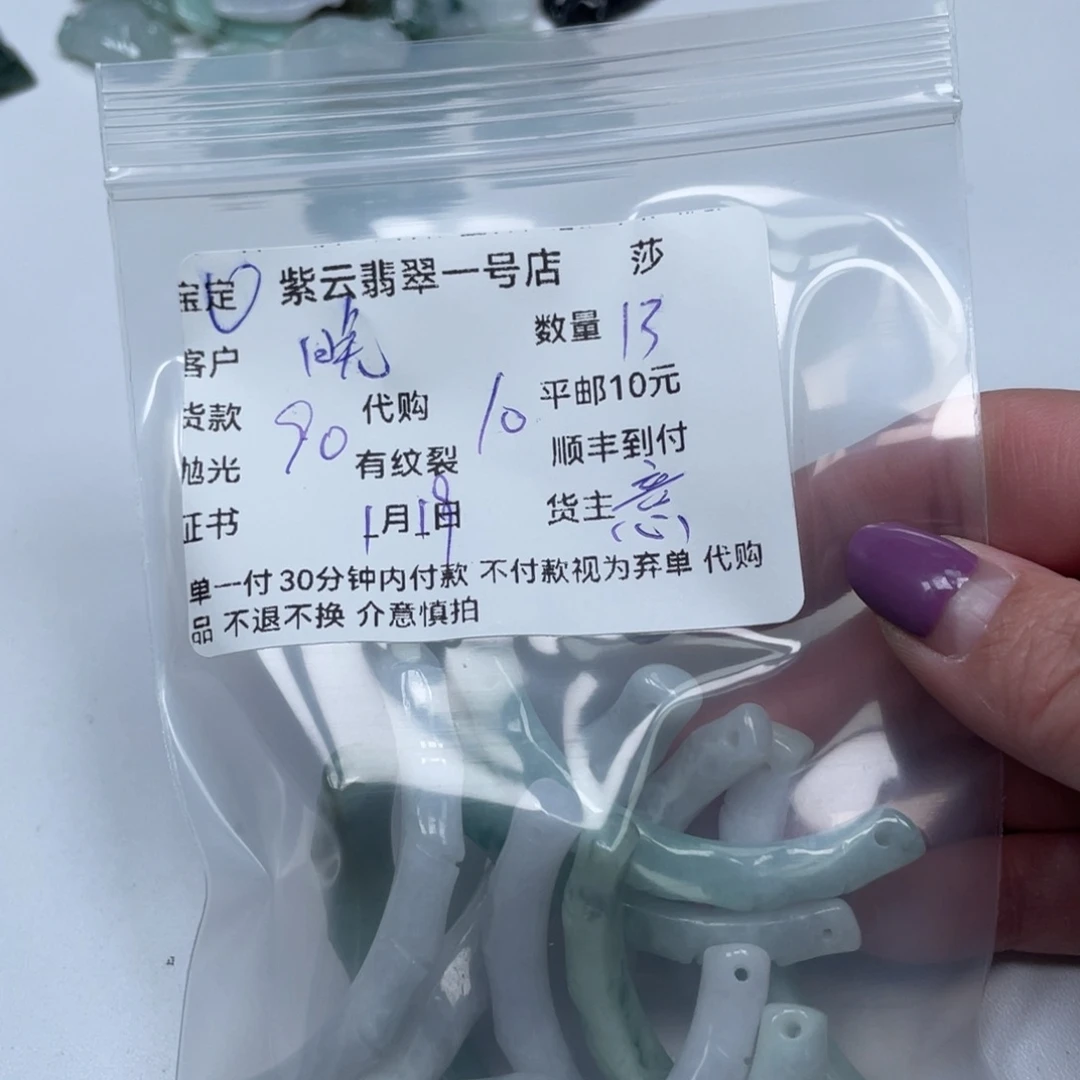 翡翠颈饰未镶嵌晚*天然翡翠