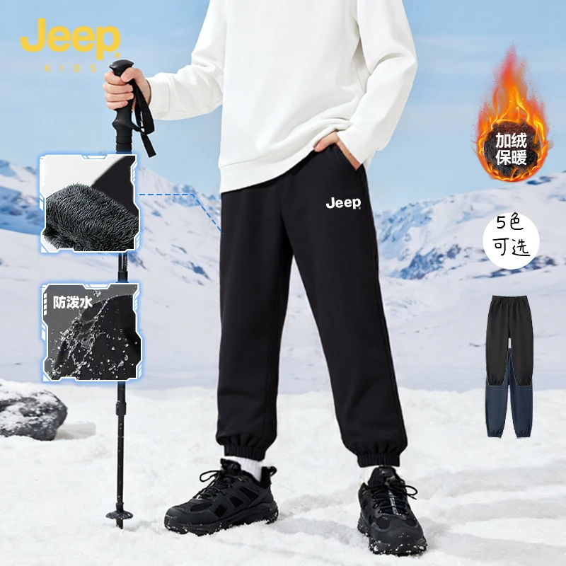 Jeep吉普儿童裤子加绒2025冬季新款男大童户外防水冲锋裤男童裤子