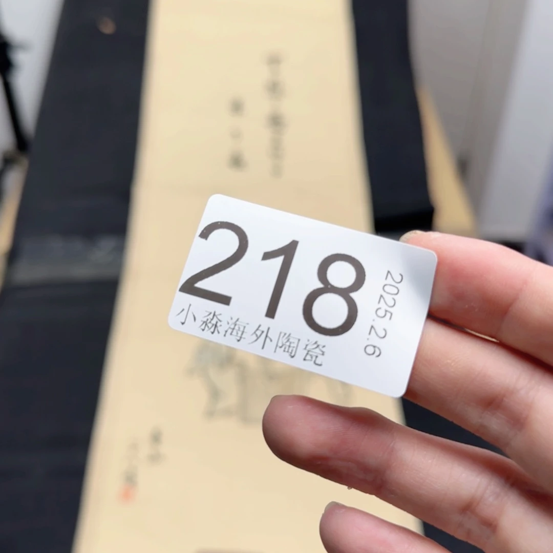 【闪购商品】乙*廬易水严选中古字画