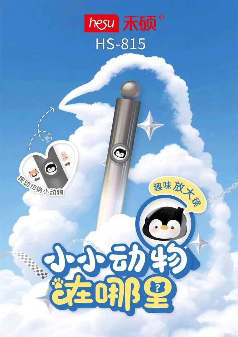 禾硕小小动物在哪里中性笔