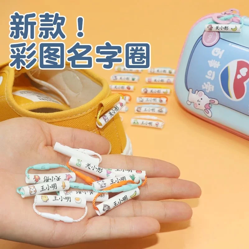 【开学必备】名字挂件幼儿园姓名圈防水小班宝宝鞋子衣服姓名圈扣