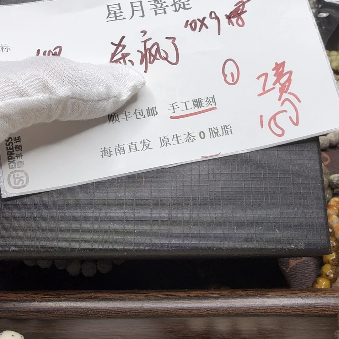 星月菩提吊坠福利1