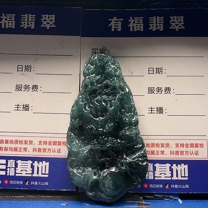 翡翠未镶嵌颈饰九龙