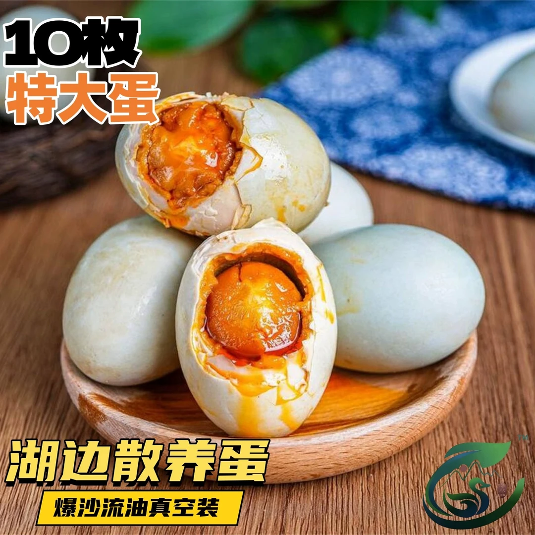 正宗咸鸭蛋开袋即食爆香腌制起沙流油湖边散养土鸭蛋自用送礼真空