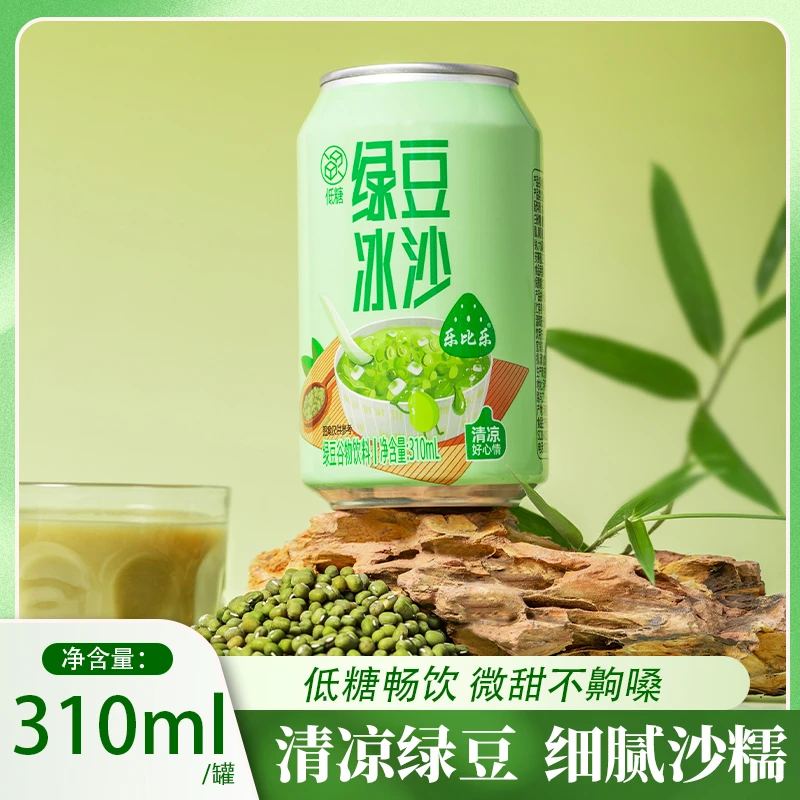 【团】新日期绿豆冰沙夏日饮料清爽食用清香清凉绿豆沙饮必备饮品