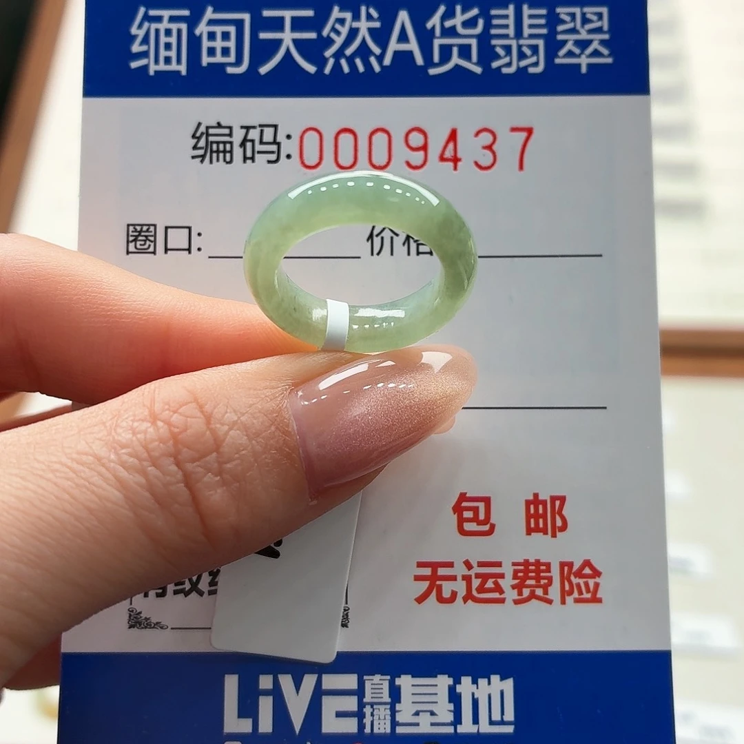未镶嵌戒指翡翠天然缅甸A货翡翠圈口7-8 福利