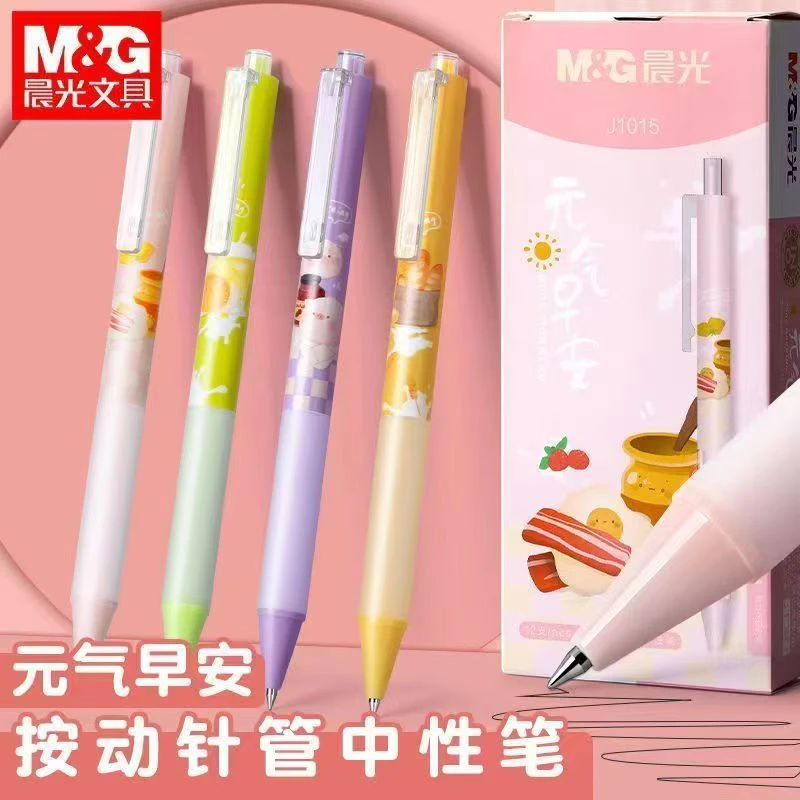 晨光元气早安J1015按动中性笔0.5MM 黑
