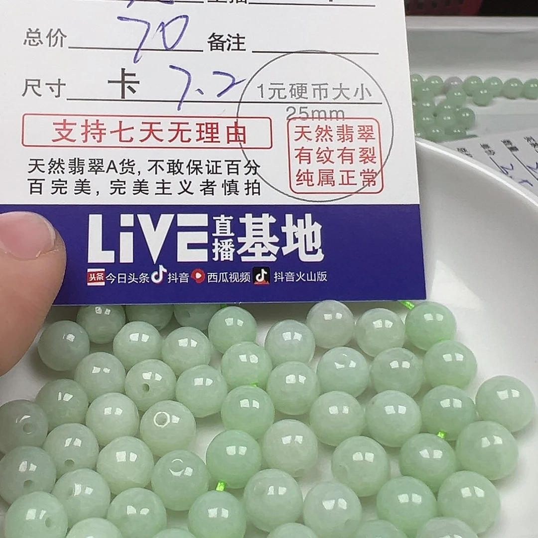 翡翠手链未镶嵌w**z货主老华