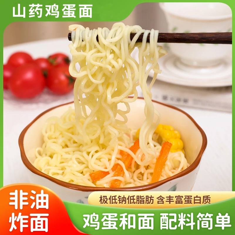 山药鸡蛋面无盐低钠鸡蛋方便面非油炸方便面配料简单twc