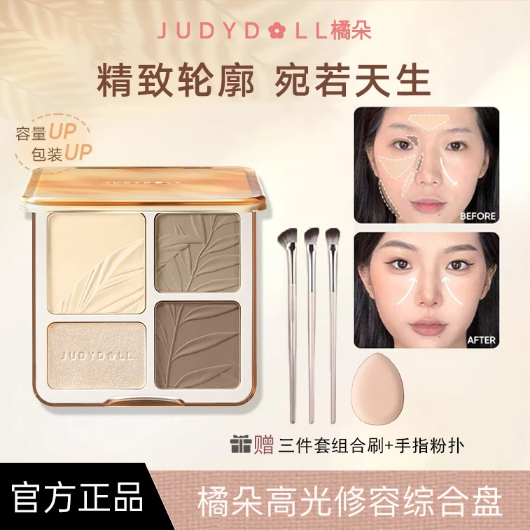 【拍1发5】橘朵高光修容一体盘面部提亮哑光鼻阴影眼影！橘朵修容盘