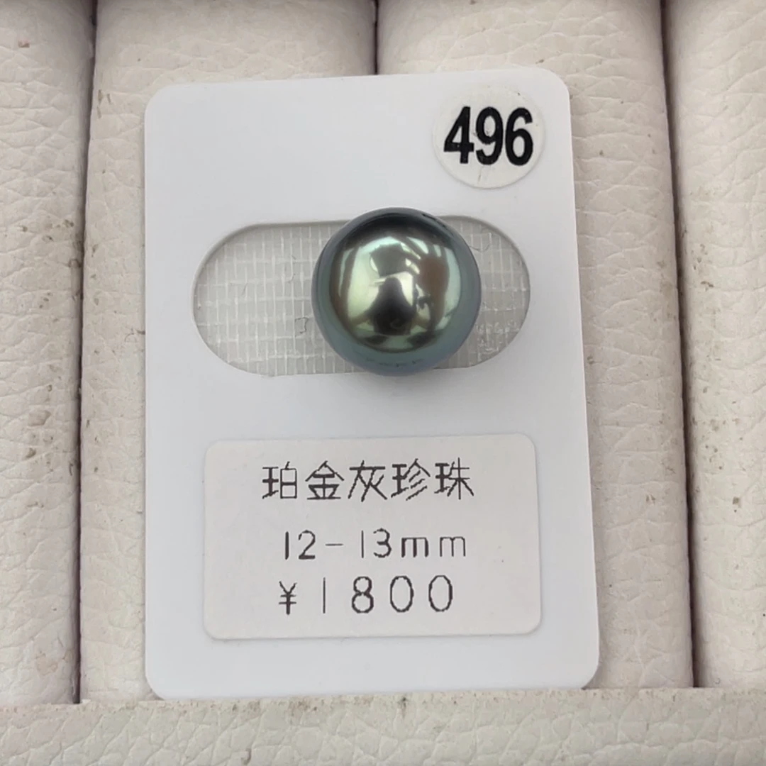 未镶嵌海水珍珠铂金灰极光炫彩正圆