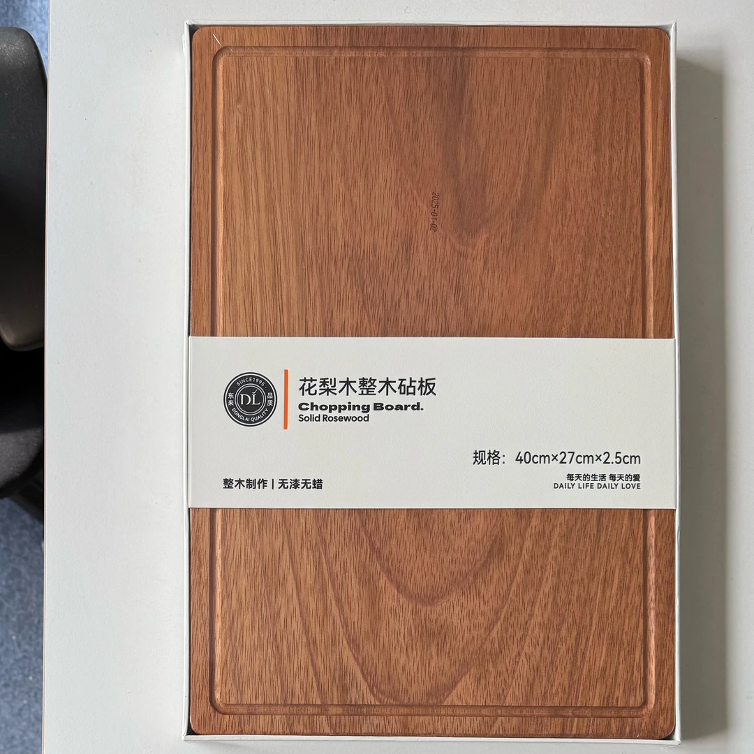 代购花梨木砧板40*27*2.5cm 顺丰速运