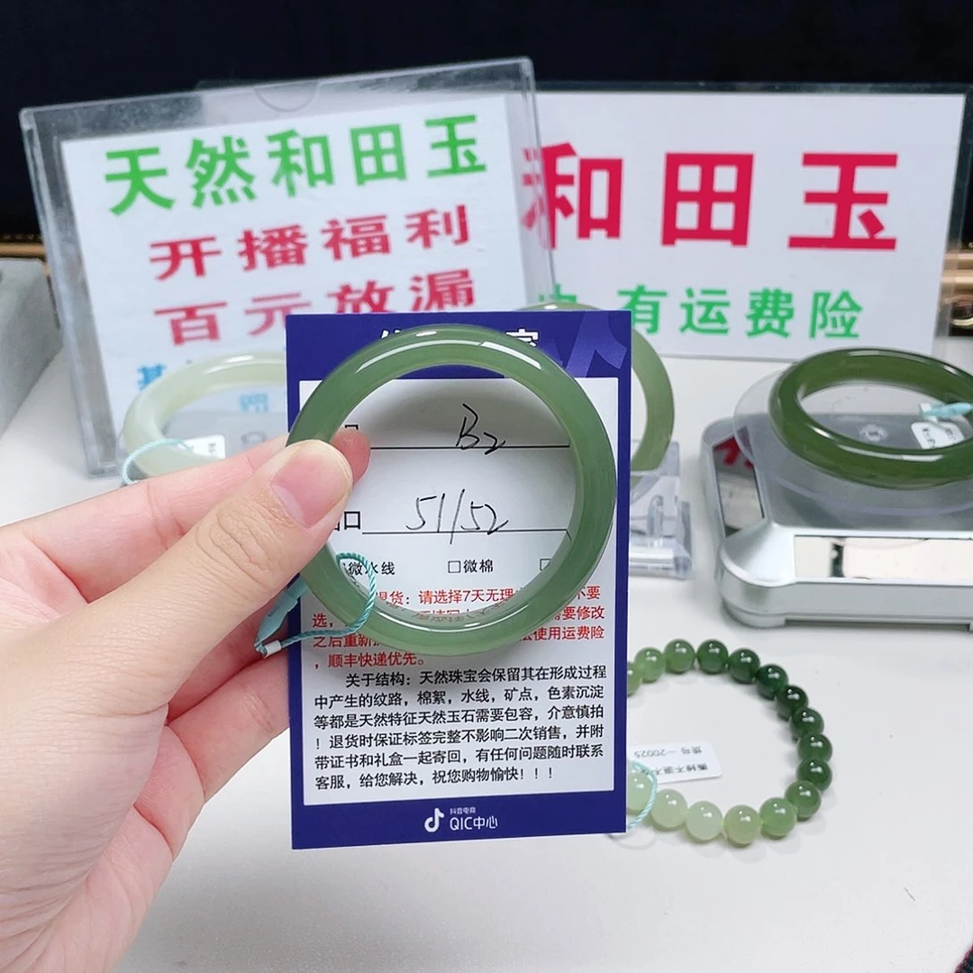 未镶嵌手镯和田玉?*