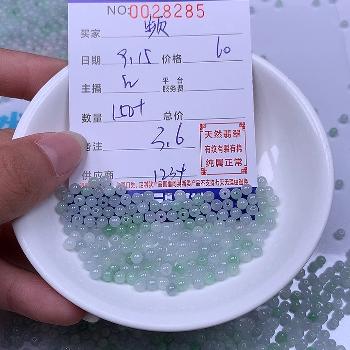 频***未镶嵌手链翡翠翡翠