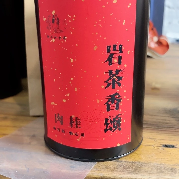 肉桂岩茶送杯子一个