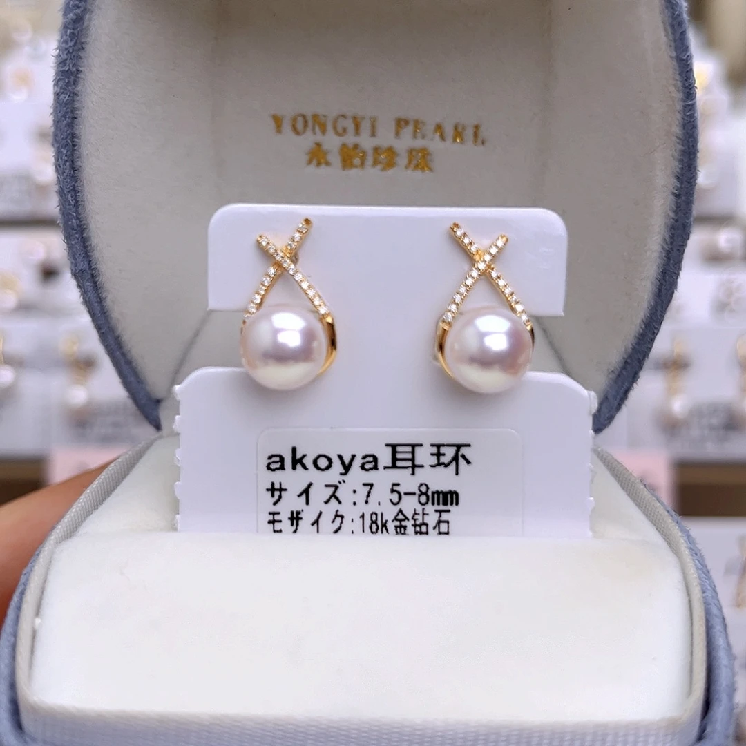 18K金镶嵌耳饰海水珍珠