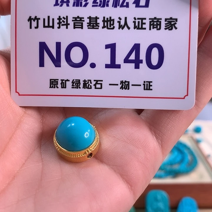 未镶嵌绿松石珠宝奇石