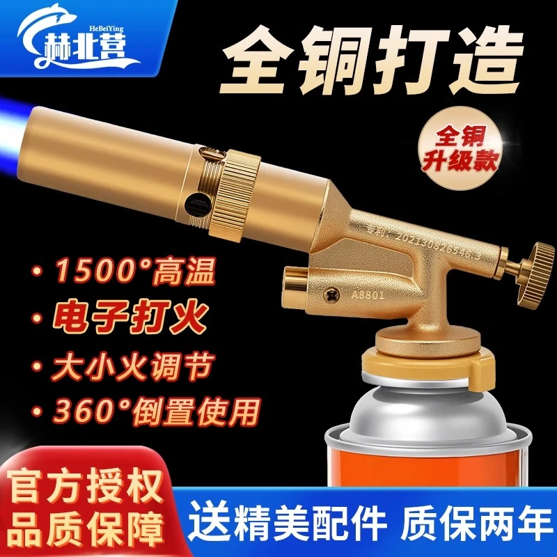 加长黄铜喷火枪户外便携烧毛焊接卡式气罐喷头