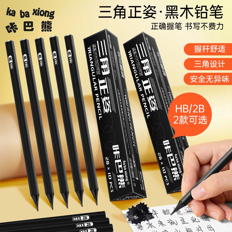 咔巴熊三角正姿黑木铅笔小学生专用无铅毒2B书写考试练字6335