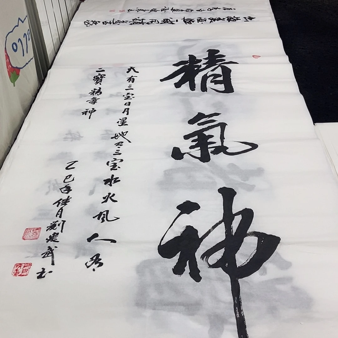 书法老师精品书法