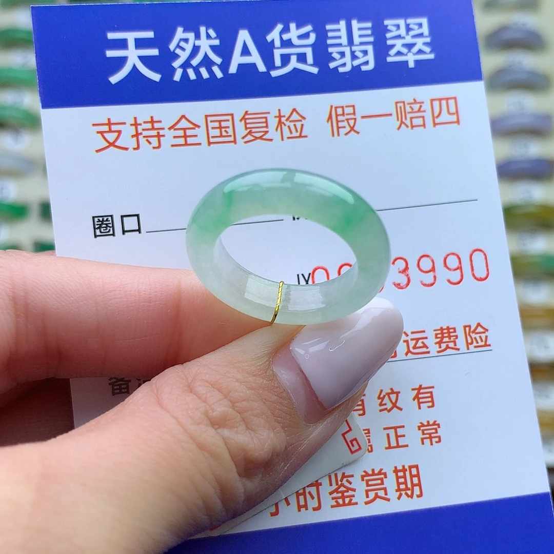翡翠未镶嵌戒圈港13
