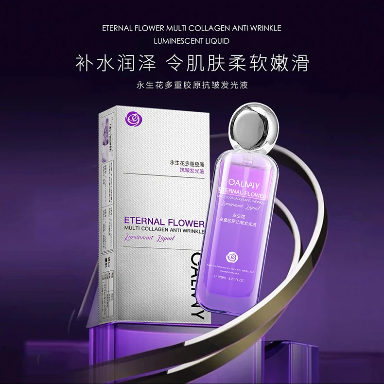 【永生花不老液】卡尔曼尼永生花多重胶原抗皱发光液