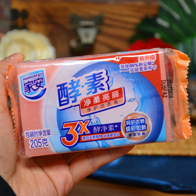 家安酵素净护洗衣皂植物净柔亮丽馥郁玫瑰香除螨不伤手轻松去渍