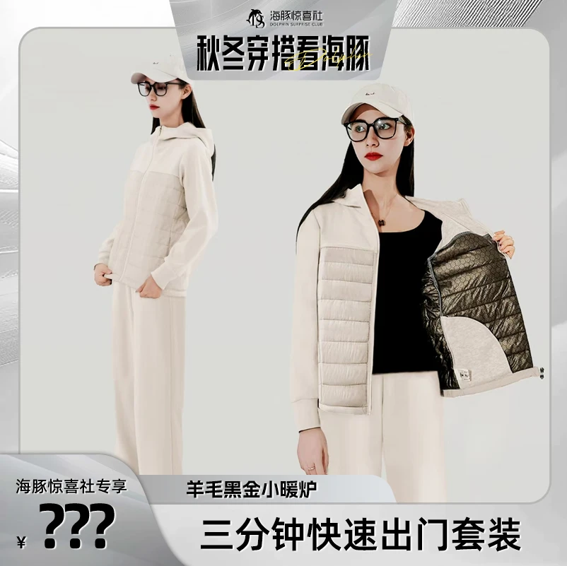 【海豚专属】升级款 绗棉黑金羊毛蚕丝保暖冬季休闲套装JY496A/CX