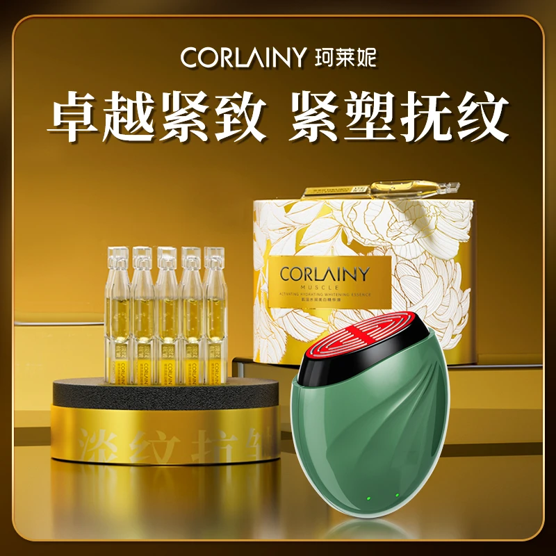 珂莱妮  玻色因肌活精华液