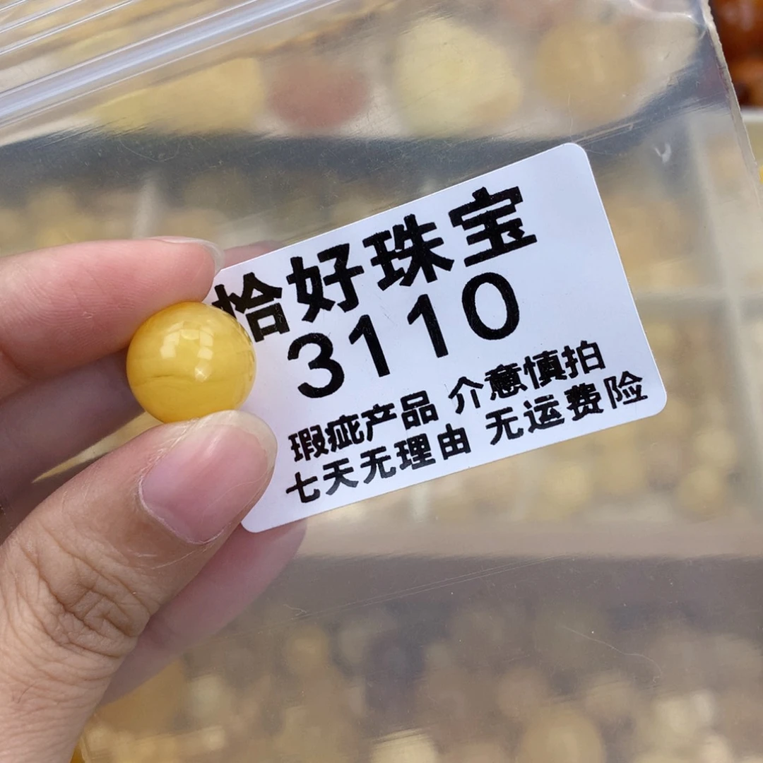 未镶嵌琥珀珠宝奇石13.7