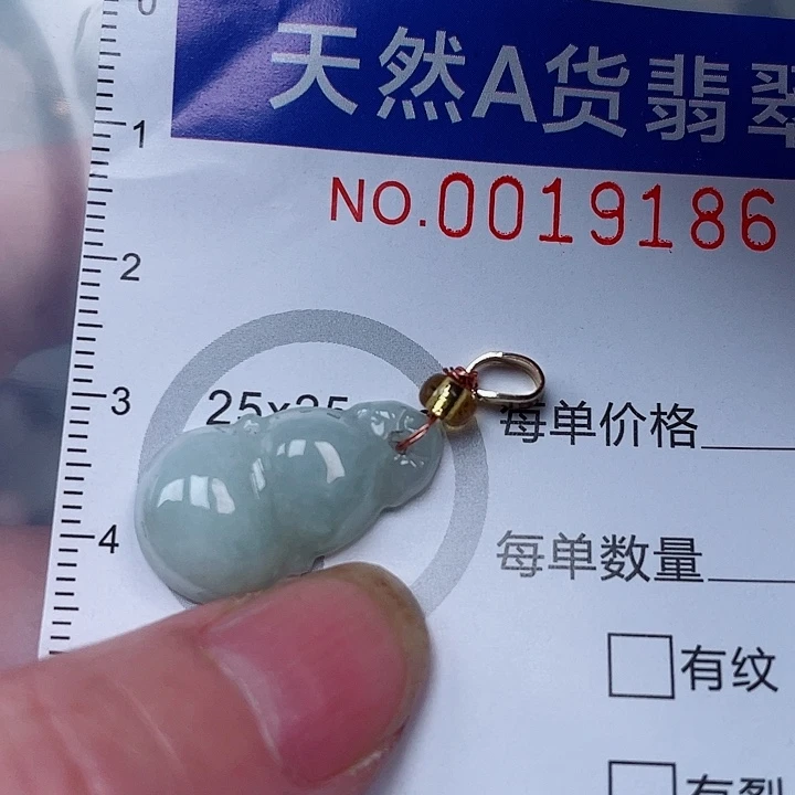 翡翠未镶嵌吊坠(赠链)