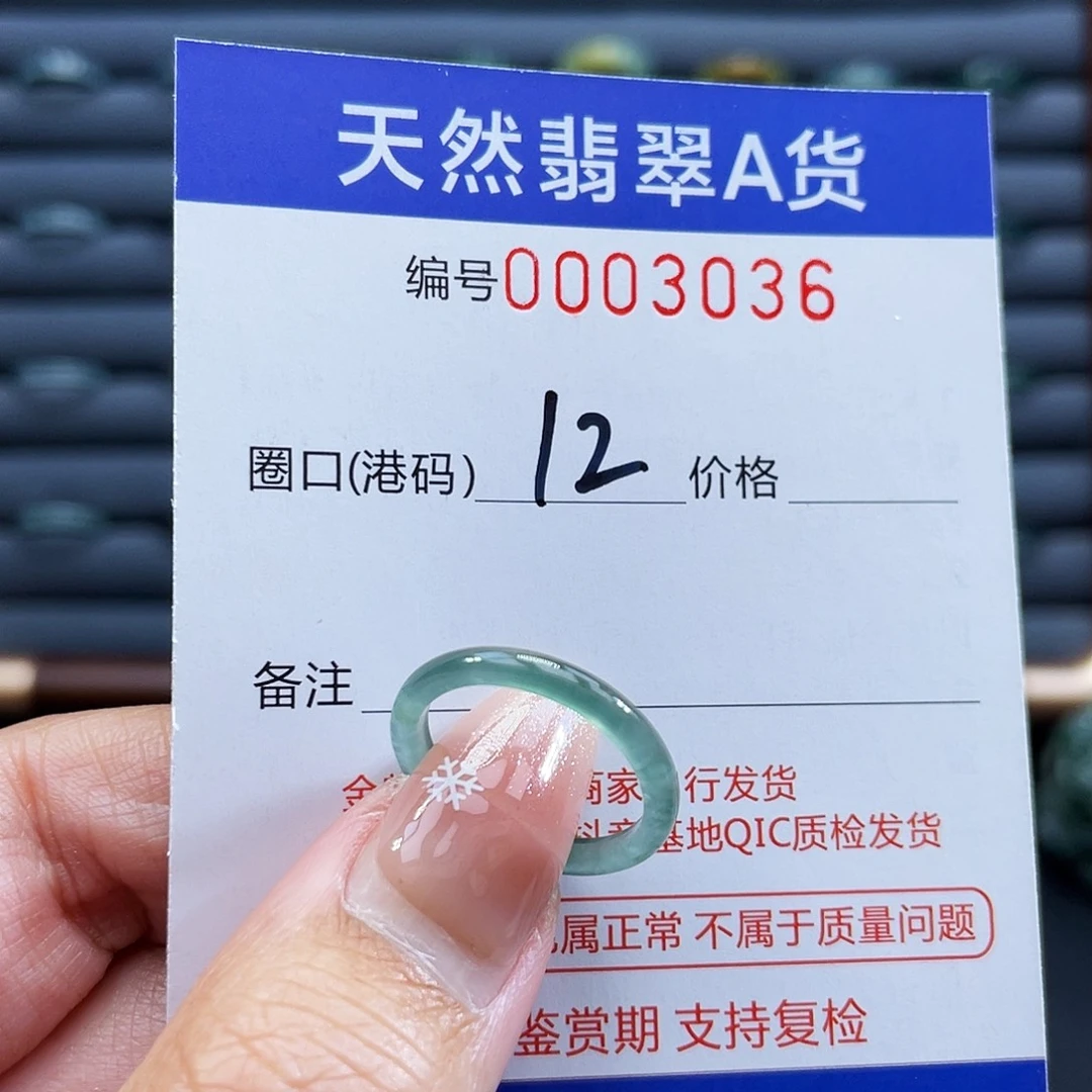 翡翠未镶嵌戒指戒指