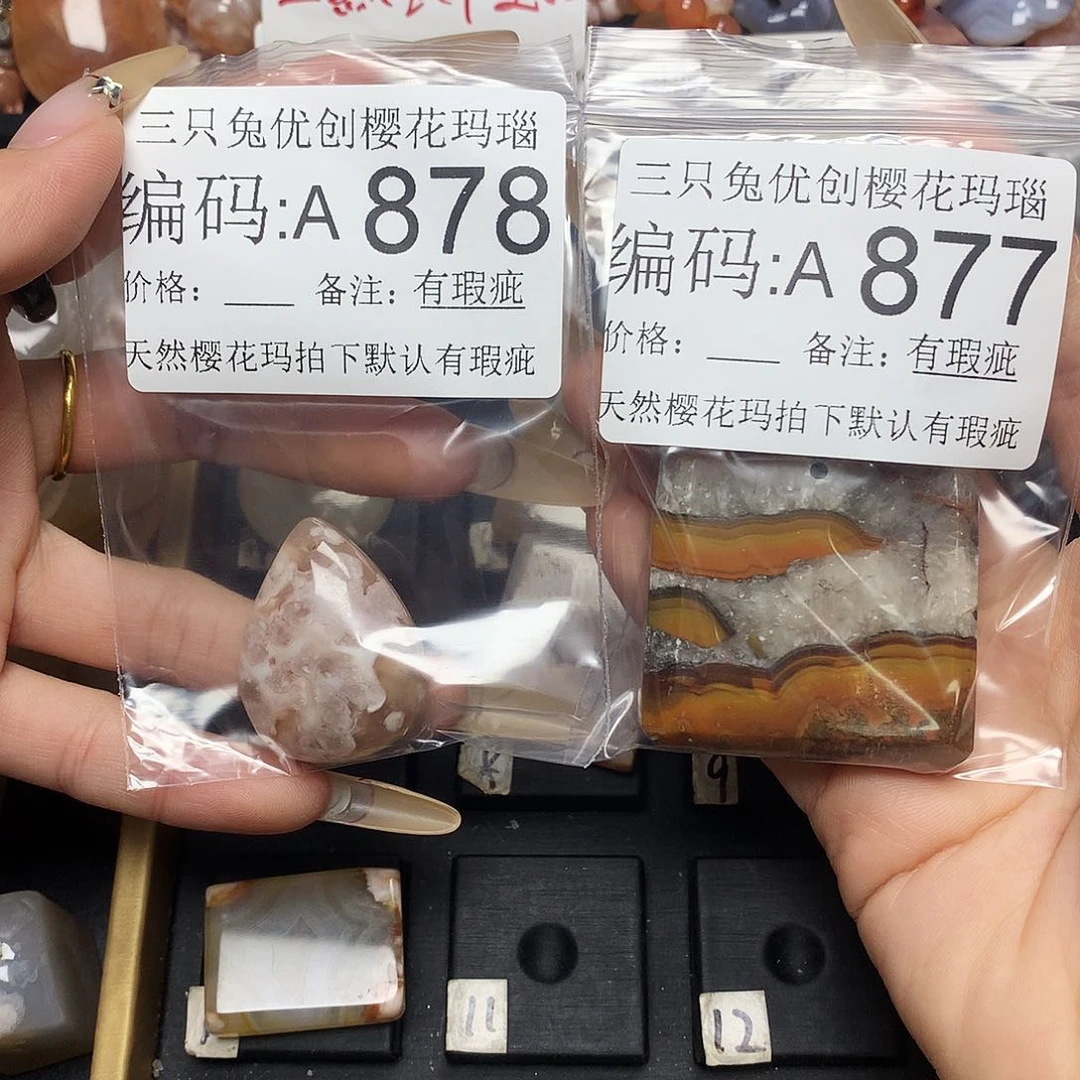 玛瑙/玉髓樱花合金*️****