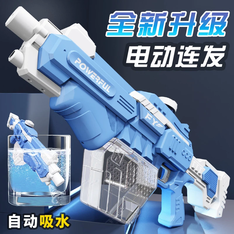 大号自动吸水枪玩具电动连发儿童呲水喷水枪夏季戏水枪泼水节