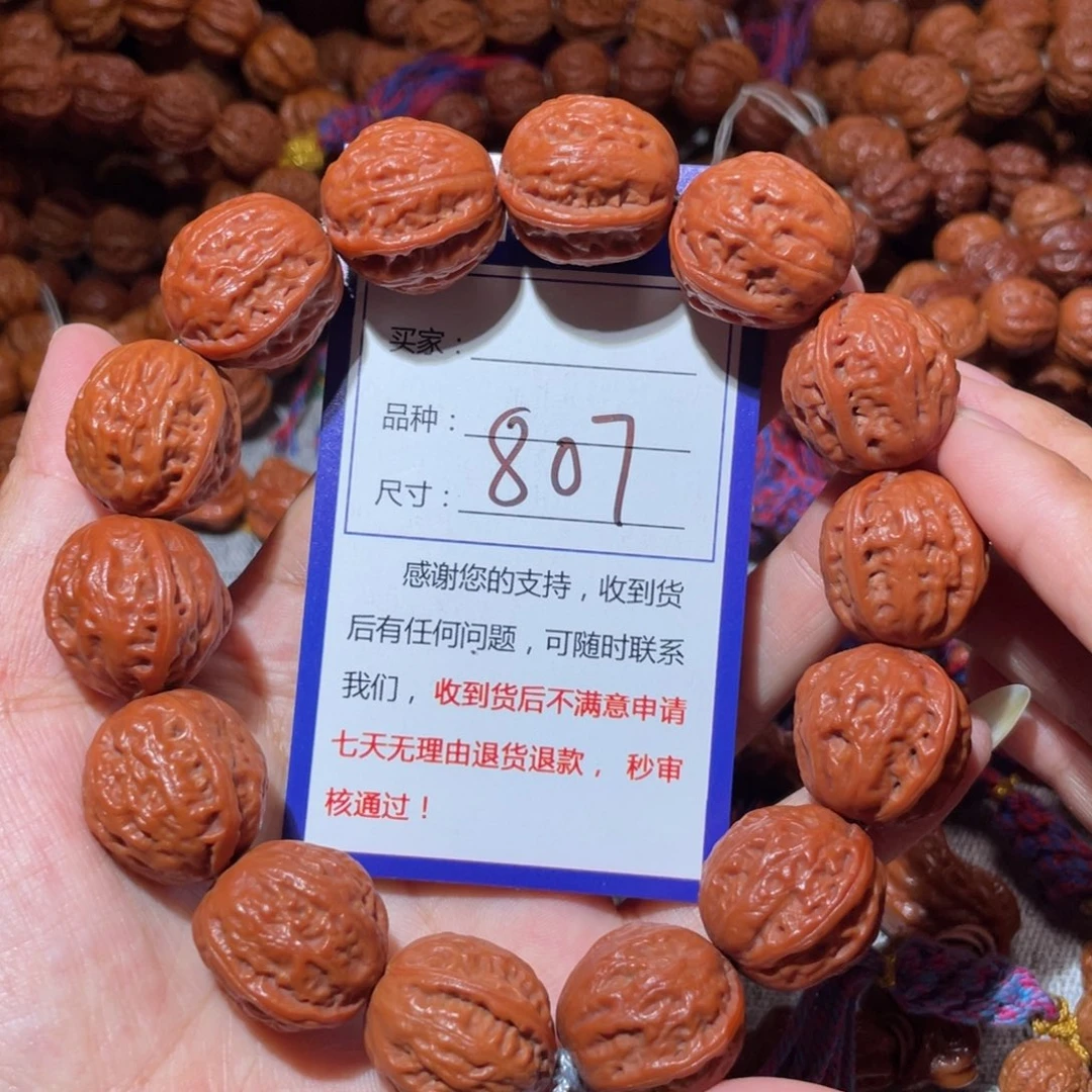 手串文玩核桃807红八愣2.0