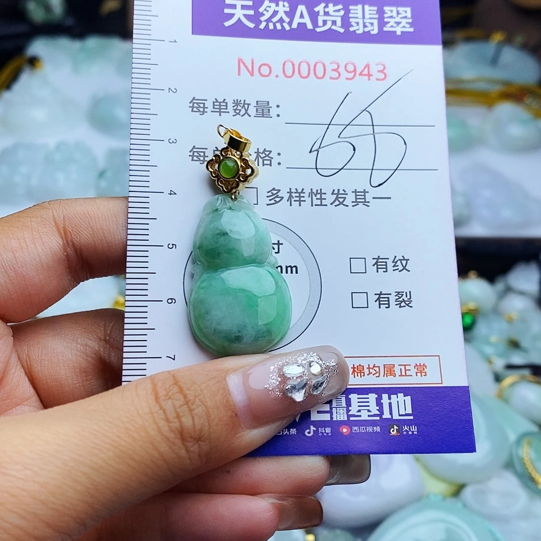 翡翠未镶嵌毛衣链3943