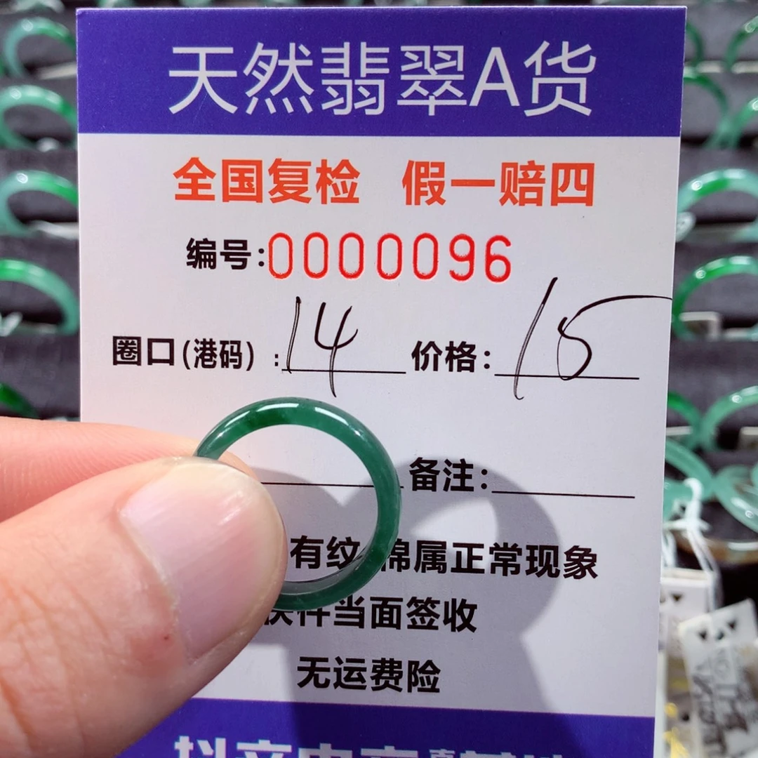 翡翠未镶嵌戒指翡翠戒指