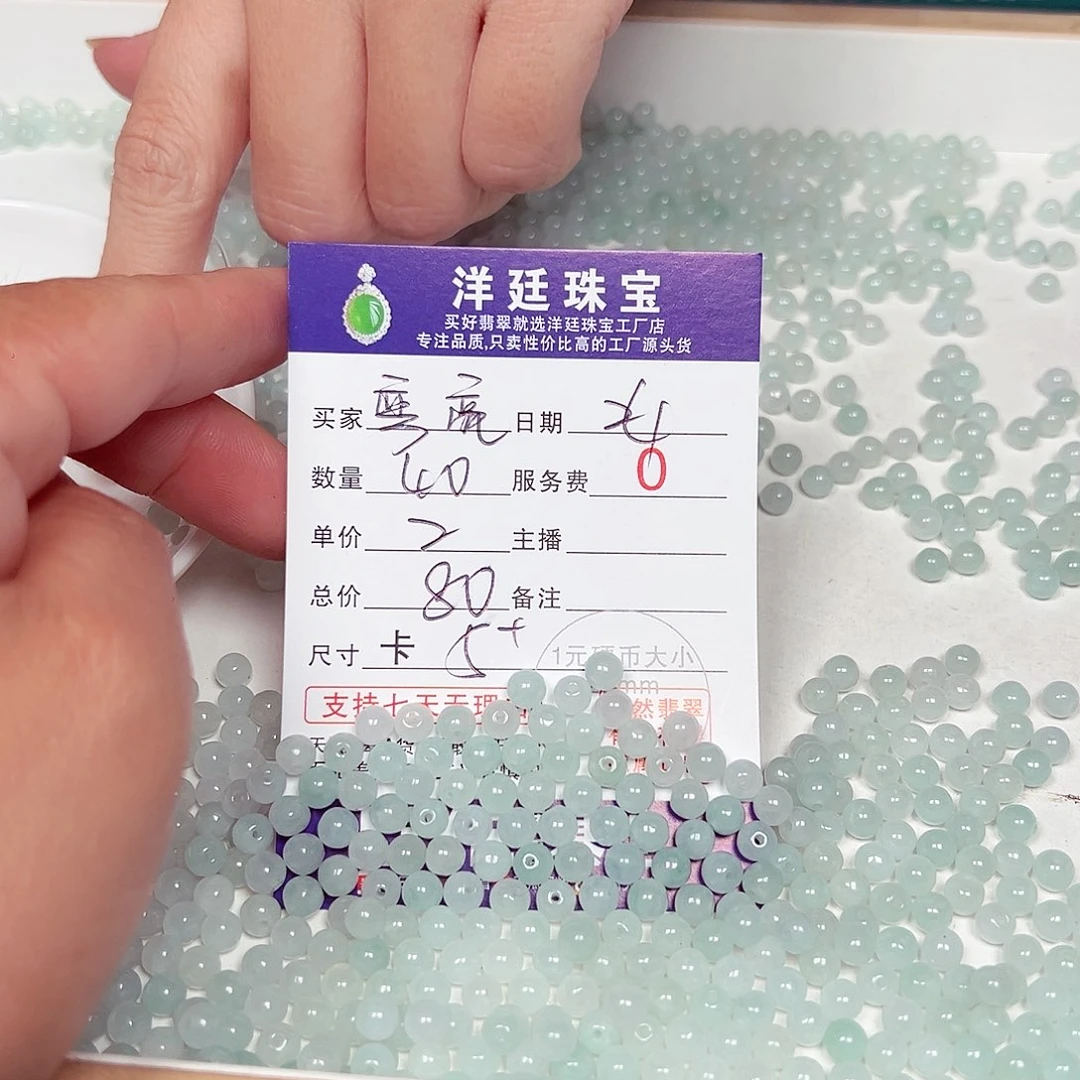 未镶嵌手链翡翠弯****?货主老五