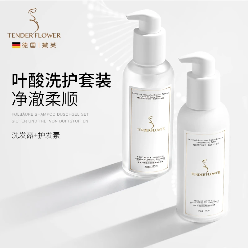 德国嫩芙准孕妇叶酸洗发水护发素套装顺滑去屑洗护无香去屑洗头膏