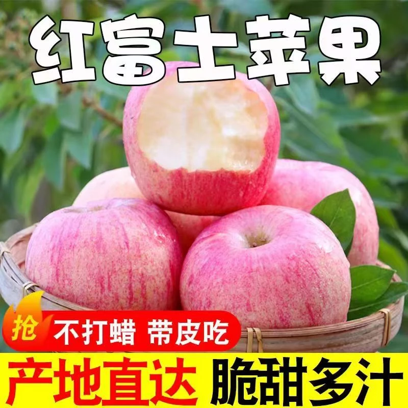 【甜爆了】正宗冰糖心红富士丑苹果脆甜新鲜羊奶水果水裂纹应季整箱