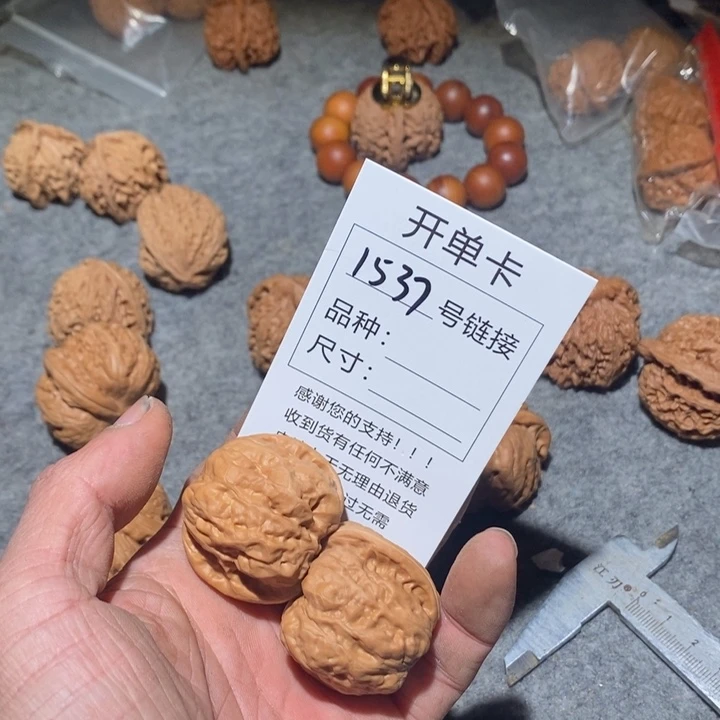 文玩核桃把件1537号咯摸摸哦咯吧