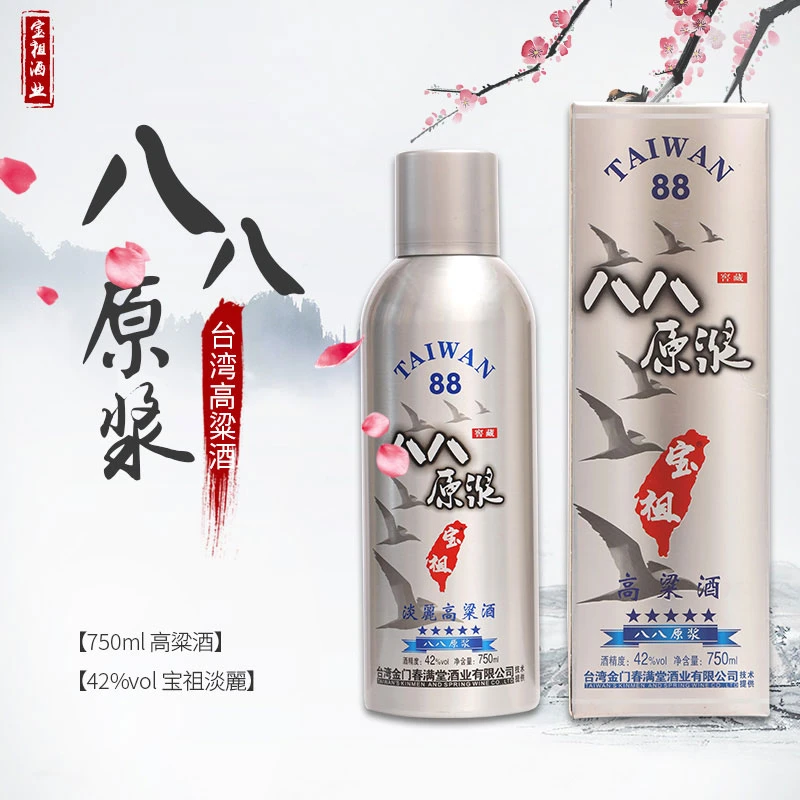 宝祖宝祖八八原浆坑道洞藏750毫升浓香高粱纯粮食口粮42度42度750