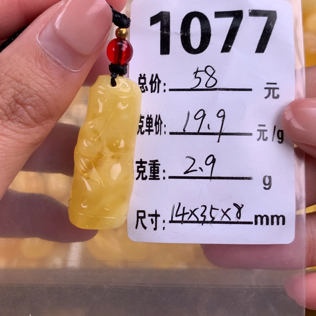 蜜蜡未镶嵌珠宝奇石