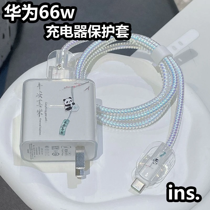适用华为66/88W充电器保护套mate60pro数据线套防断荣耀nova9软壳