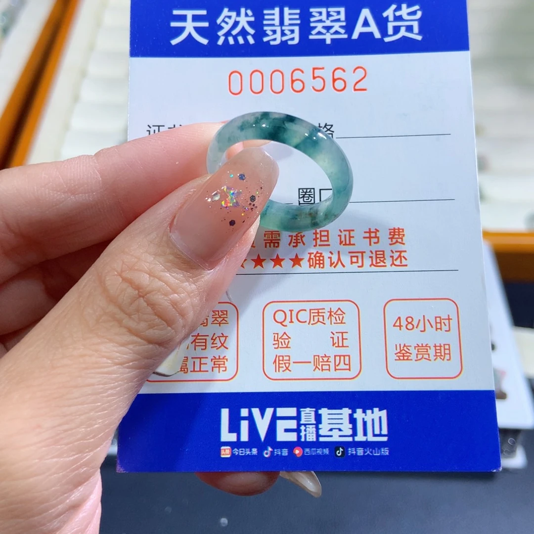 翡翠未镶嵌戒圈18号