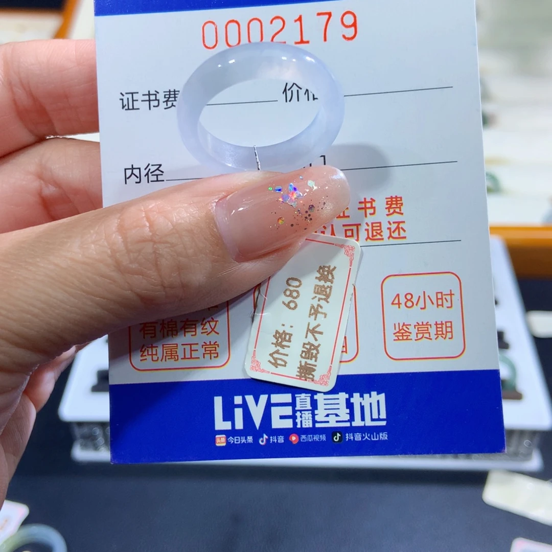翡翠未镶嵌戒指20号