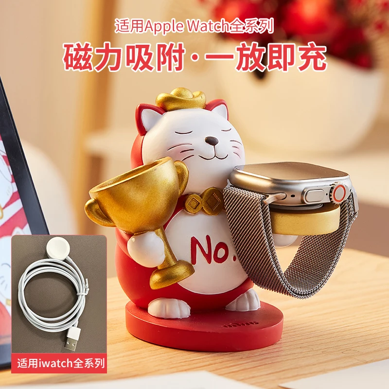 智能手表无线充电支架底座小摆件创意招财猫床头桌面收纳展示支架